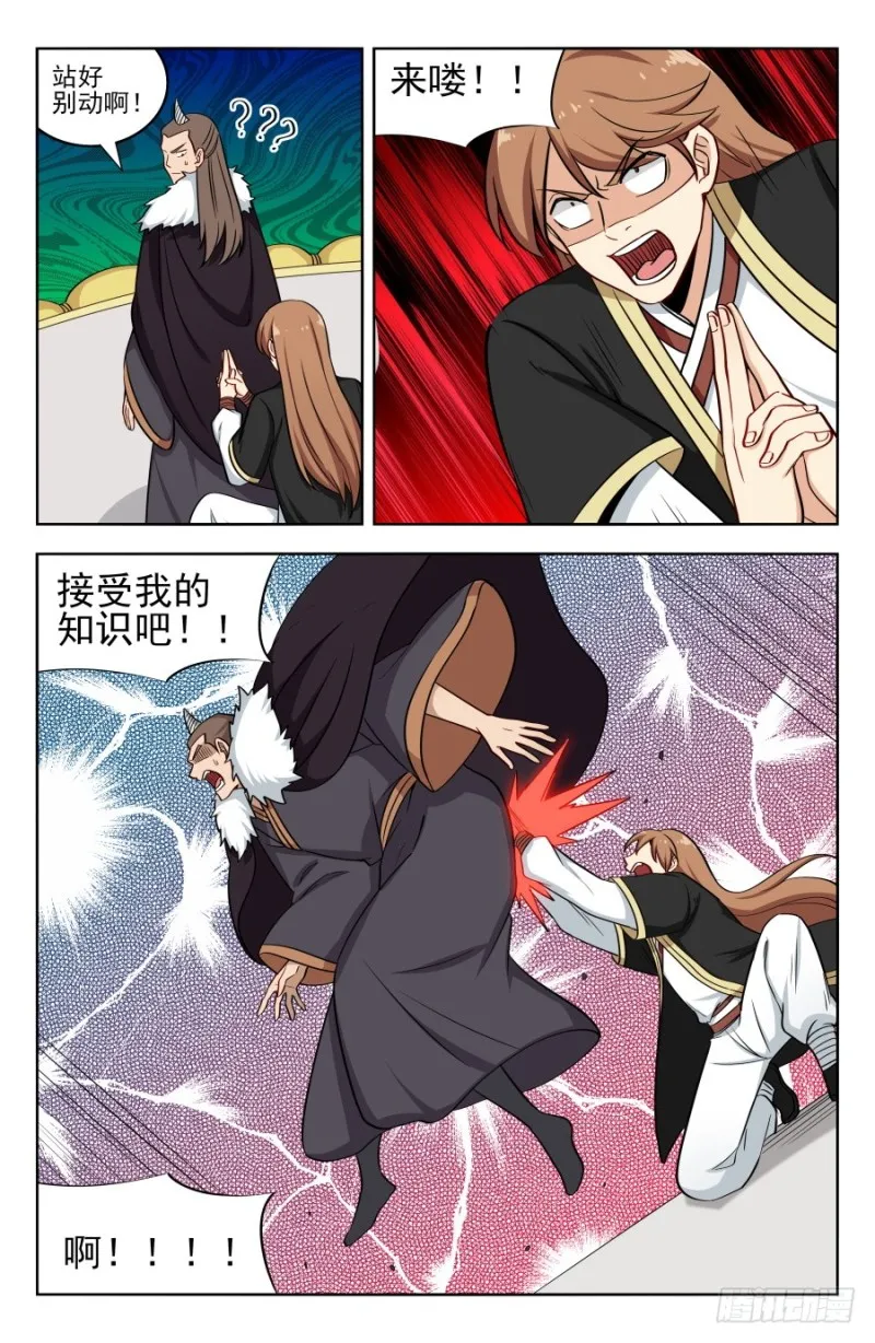 202童叟无欺 第4页