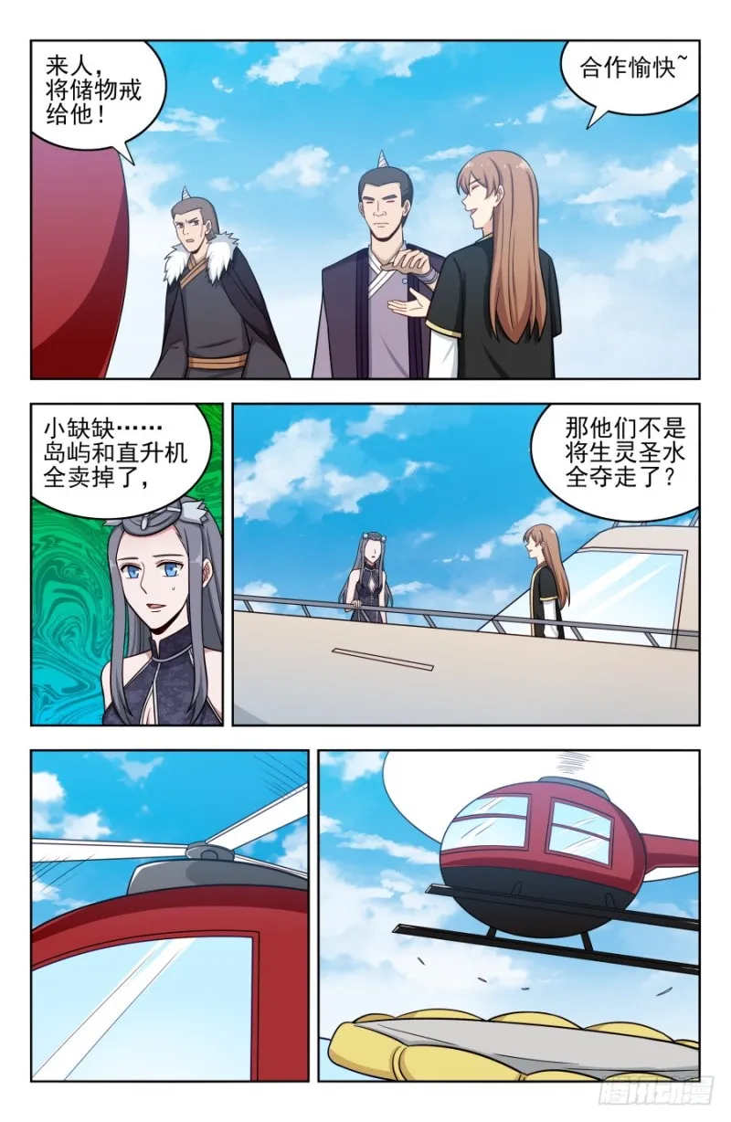 202童叟无欺 第6页