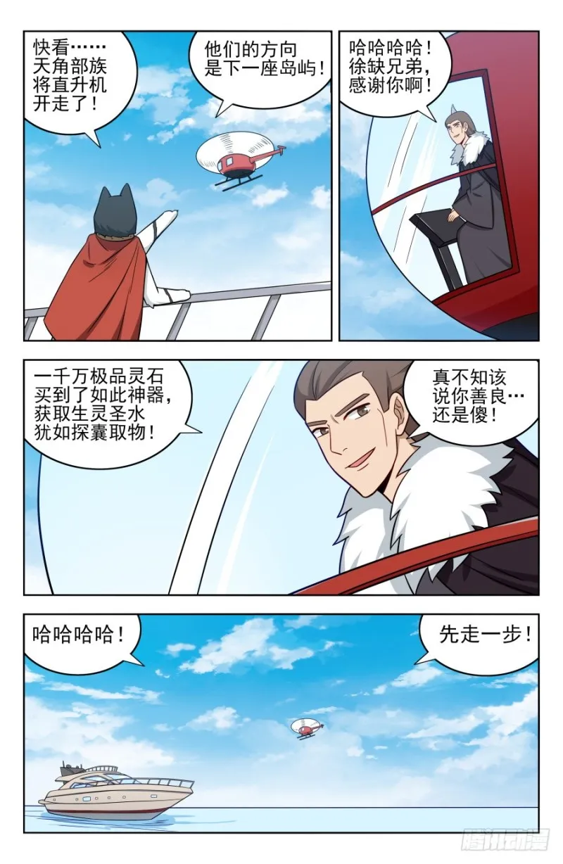 202童叟无欺 第7页
