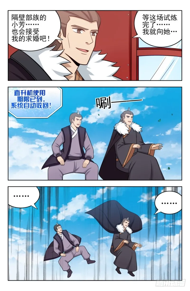 202童叟无欺 第9页