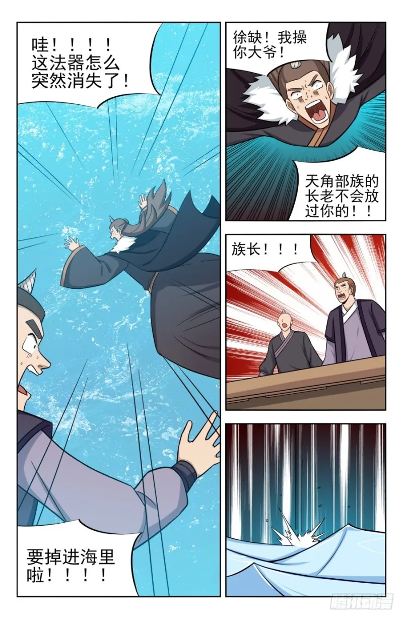 202童叟无欺 第10页
