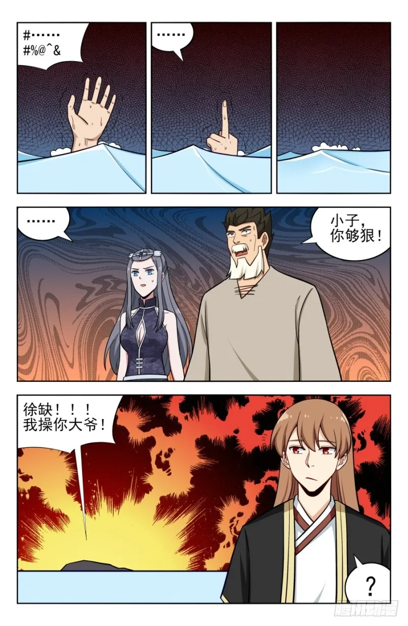 202童叟无欺 第11页