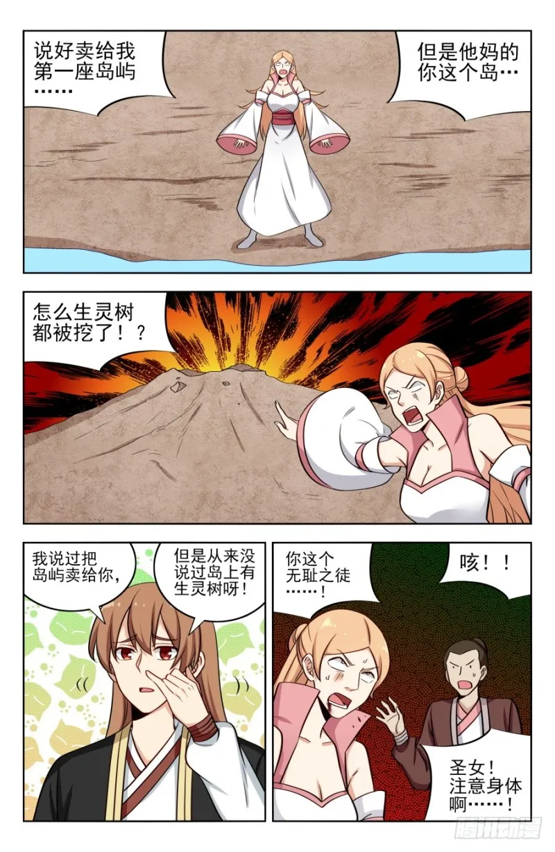 202童叟无欺 第12页