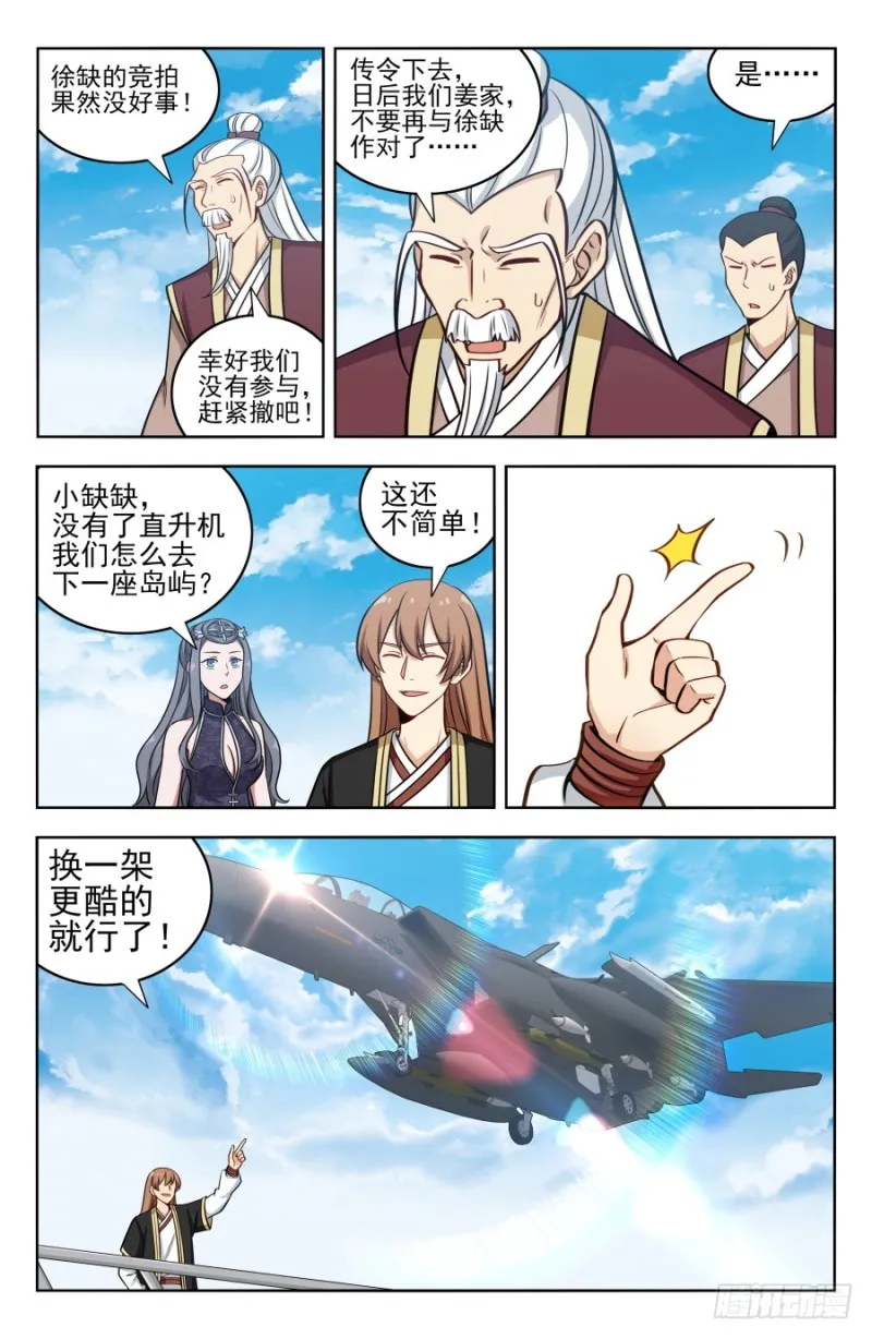 202童叟无欺 第13页