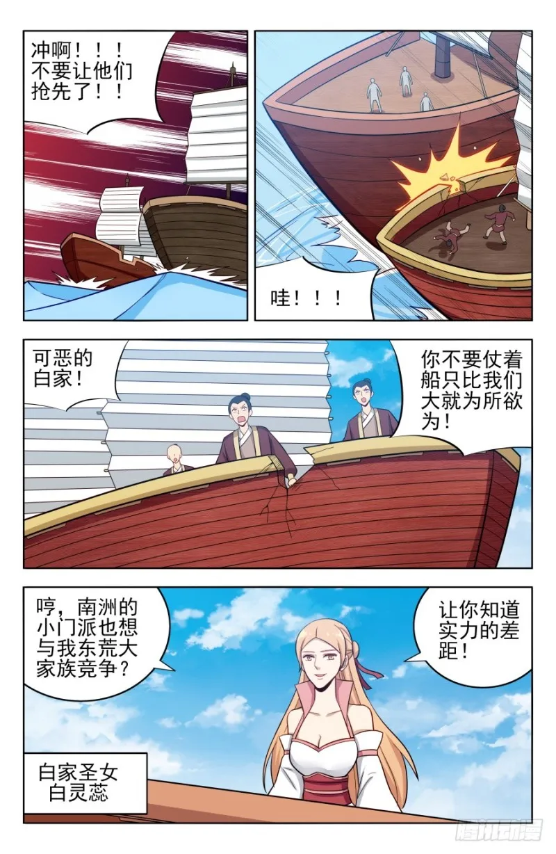 201价高者得 第2页