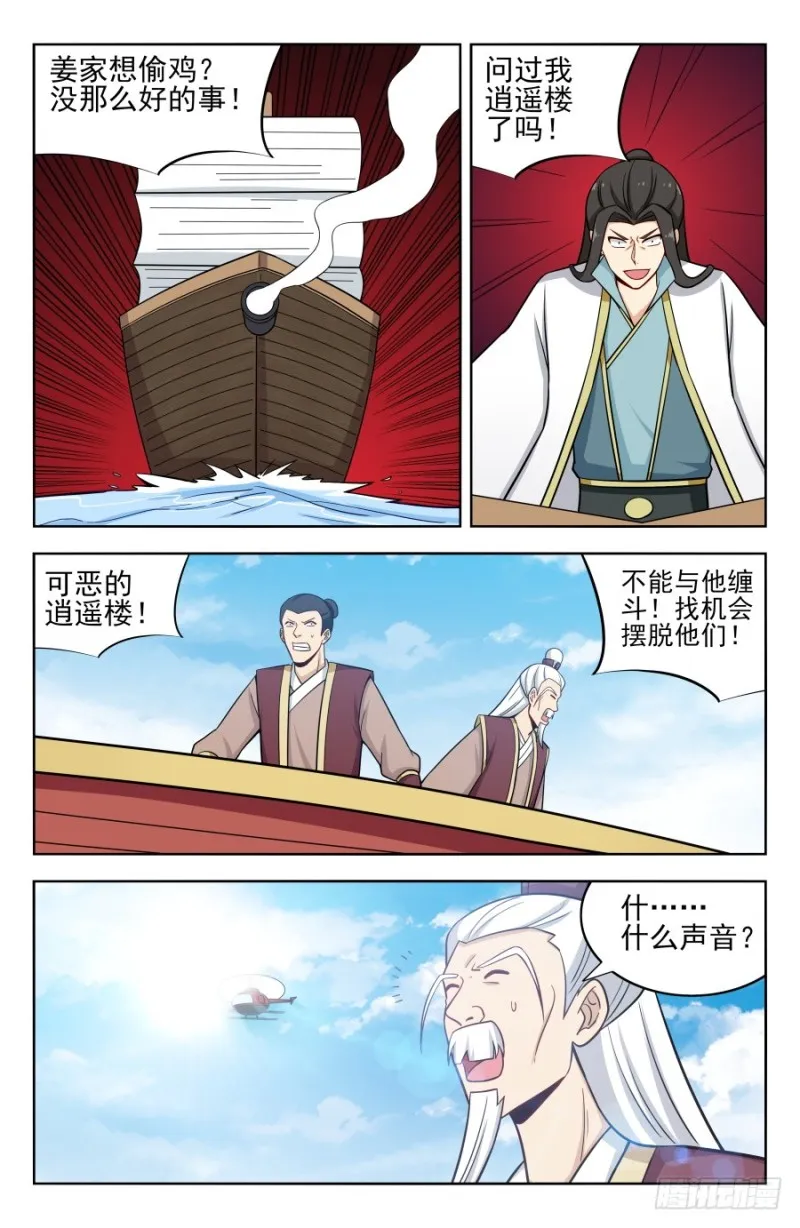 201价高者得 第4页