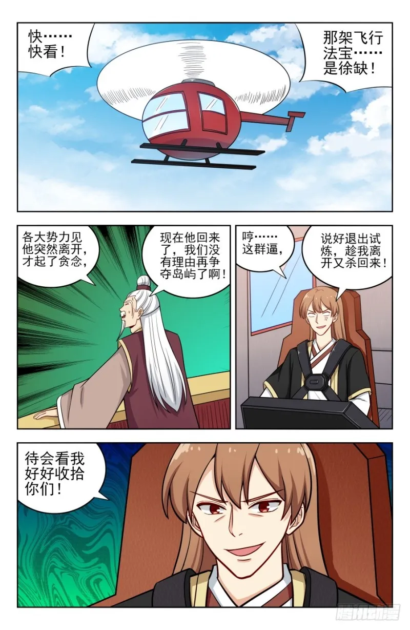 201价高者得 第5页