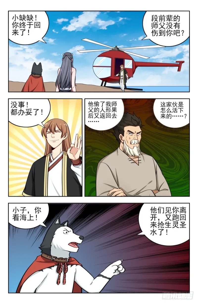 201价高者得 第6页