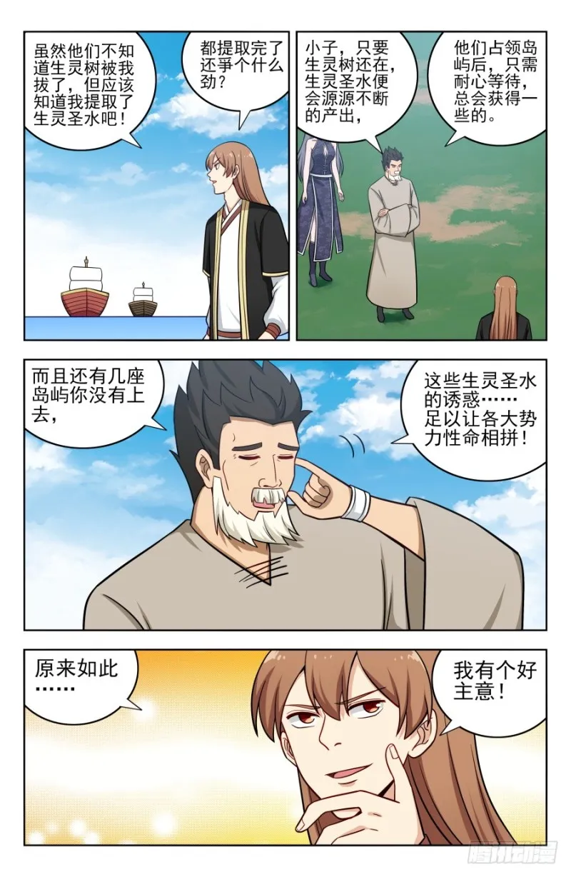201价高者得 第7页