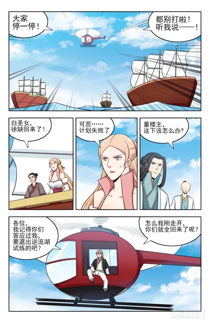 201价高者得 第8页