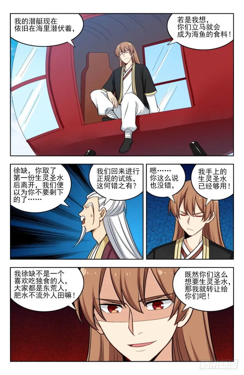201价高者得 第9页