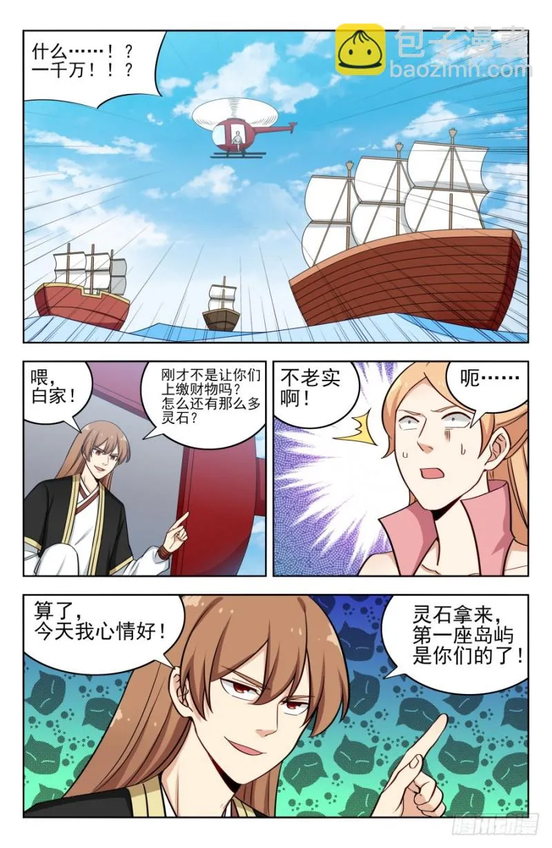 201价高者得 第12页