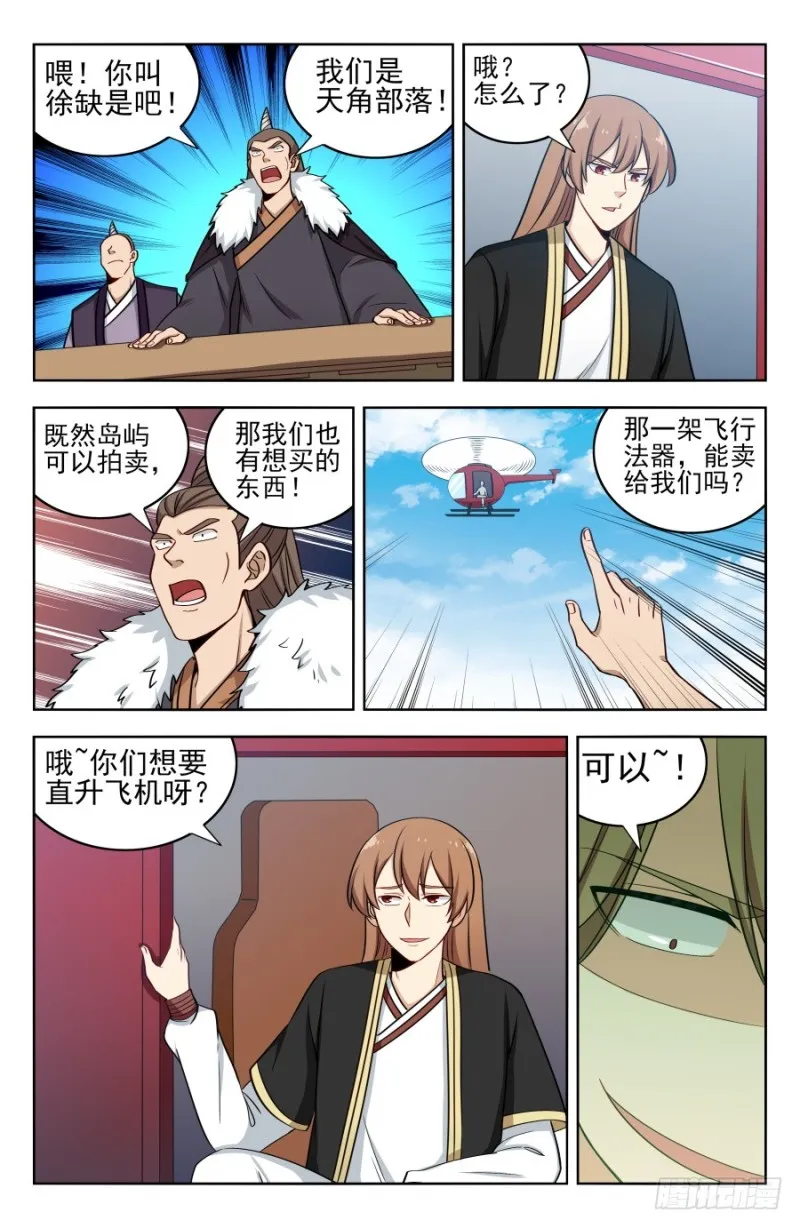 201价高者得 第13页