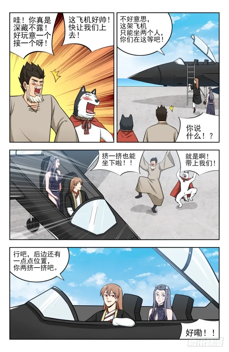 203踏入第三层！ 第2页