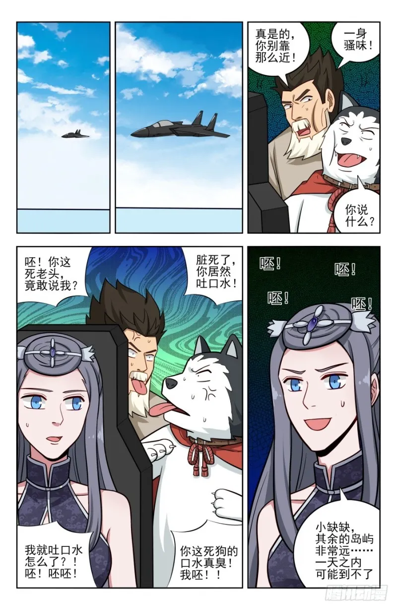203踏入第三层！ 第3页