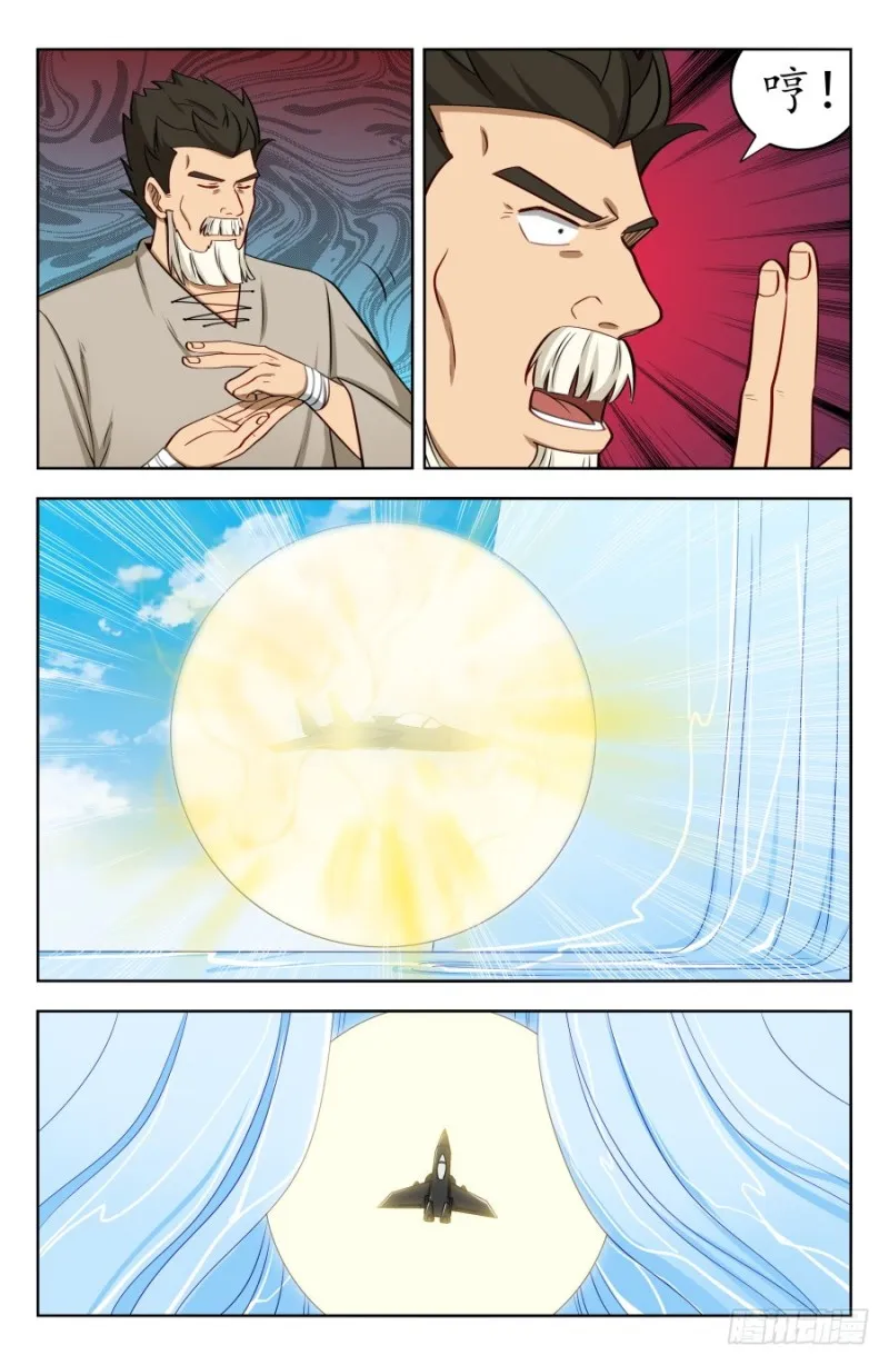 203踏入第三层！ 第6页