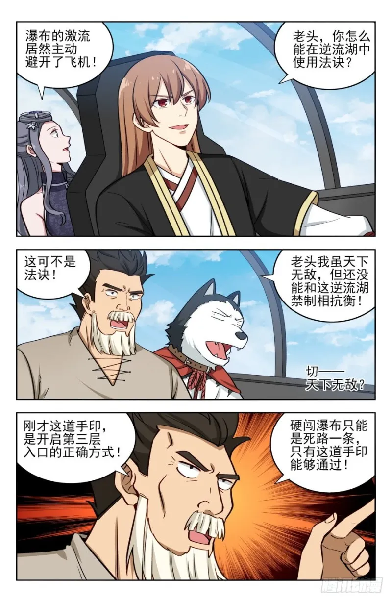 203踏入第三层！ 第7页
