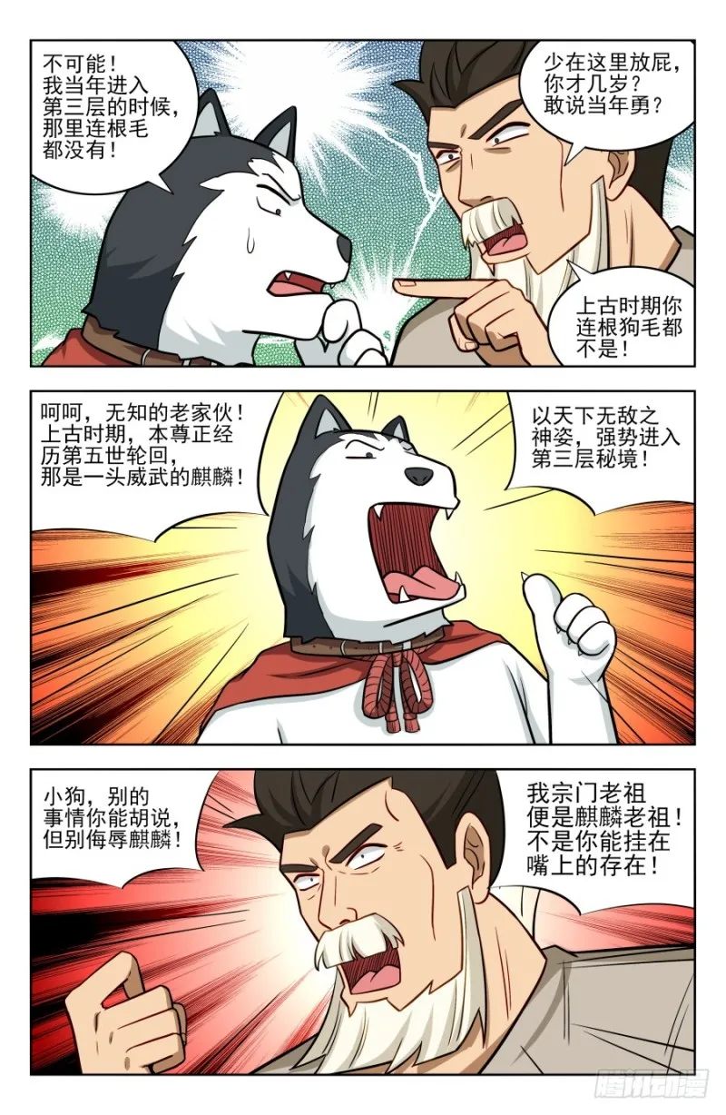 203踏入第三层！ 第9页