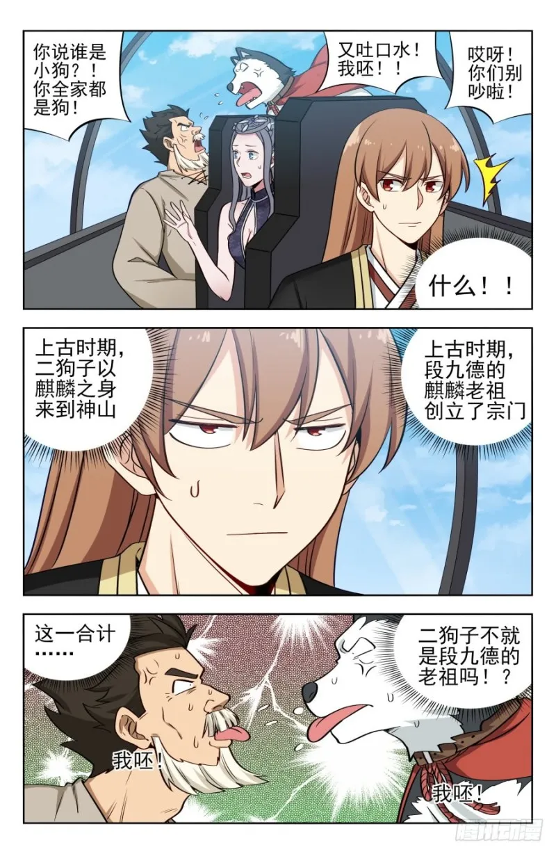 203踏入第三层！ 第10页