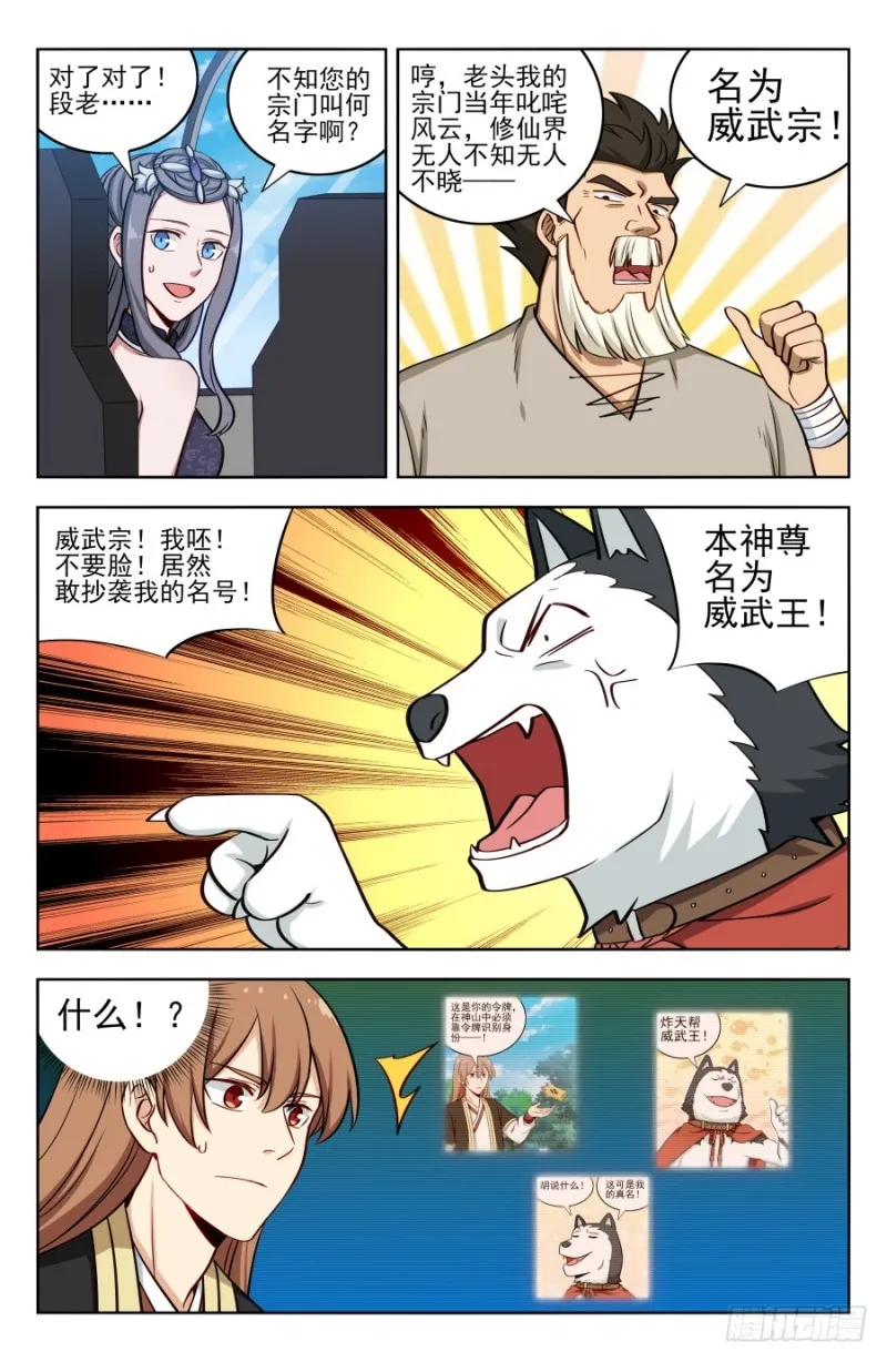 203踏入第三层！ 第11页