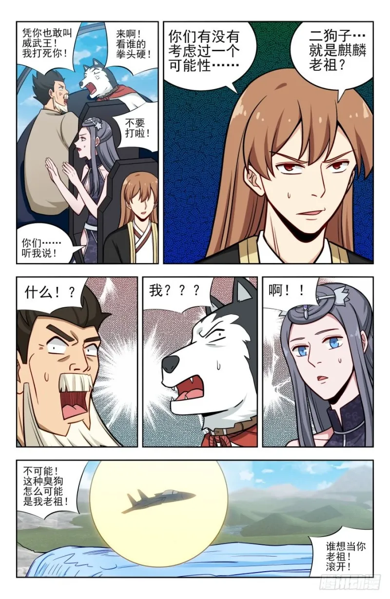 203踏入第三层！ 第12页