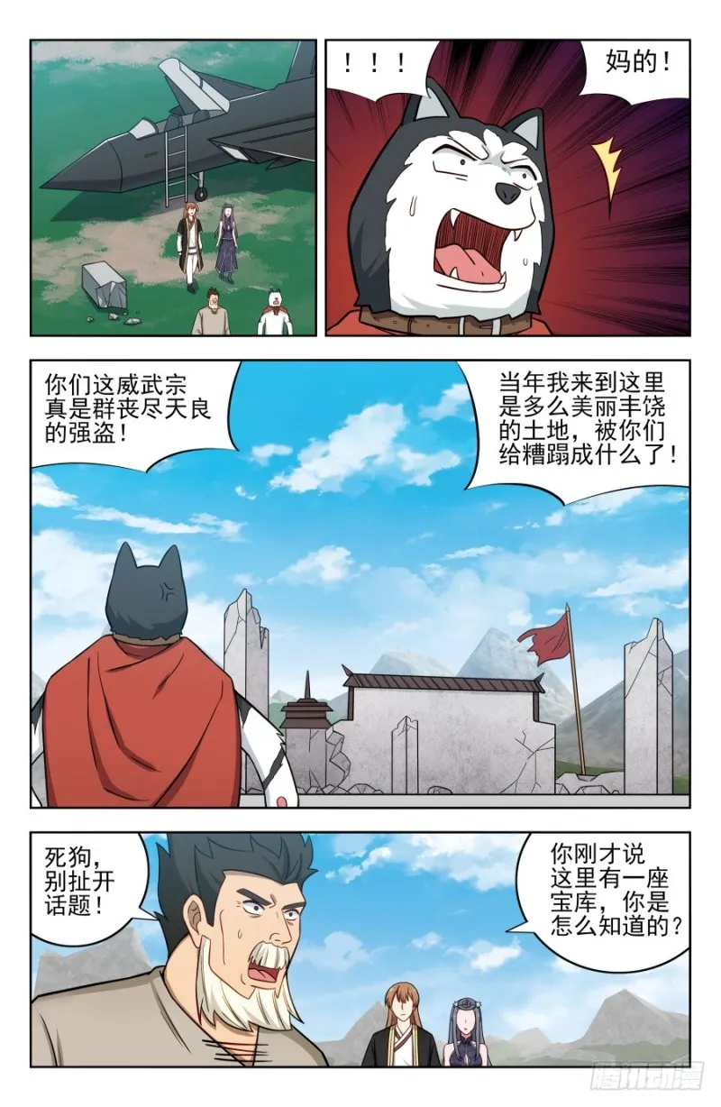 204真相只有一个！ 第2页