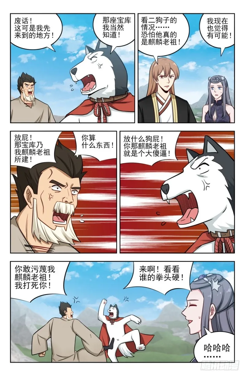 204真相只有一个！ 第3页