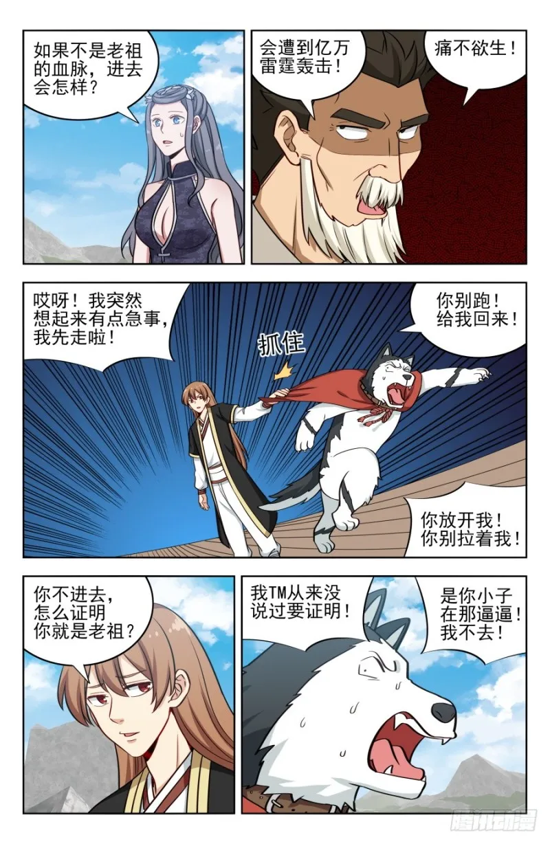 204真相只有一个！ 第9页