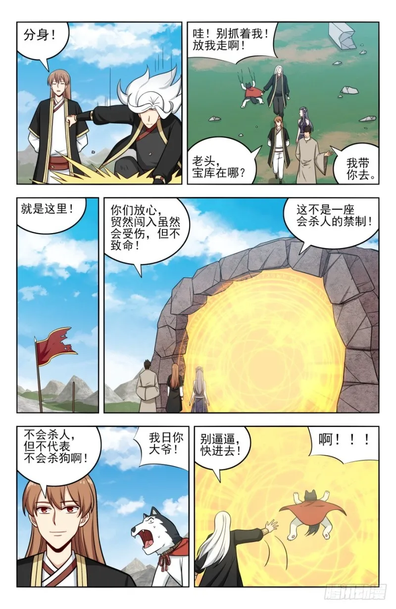 204真相只有一个！ 第10页