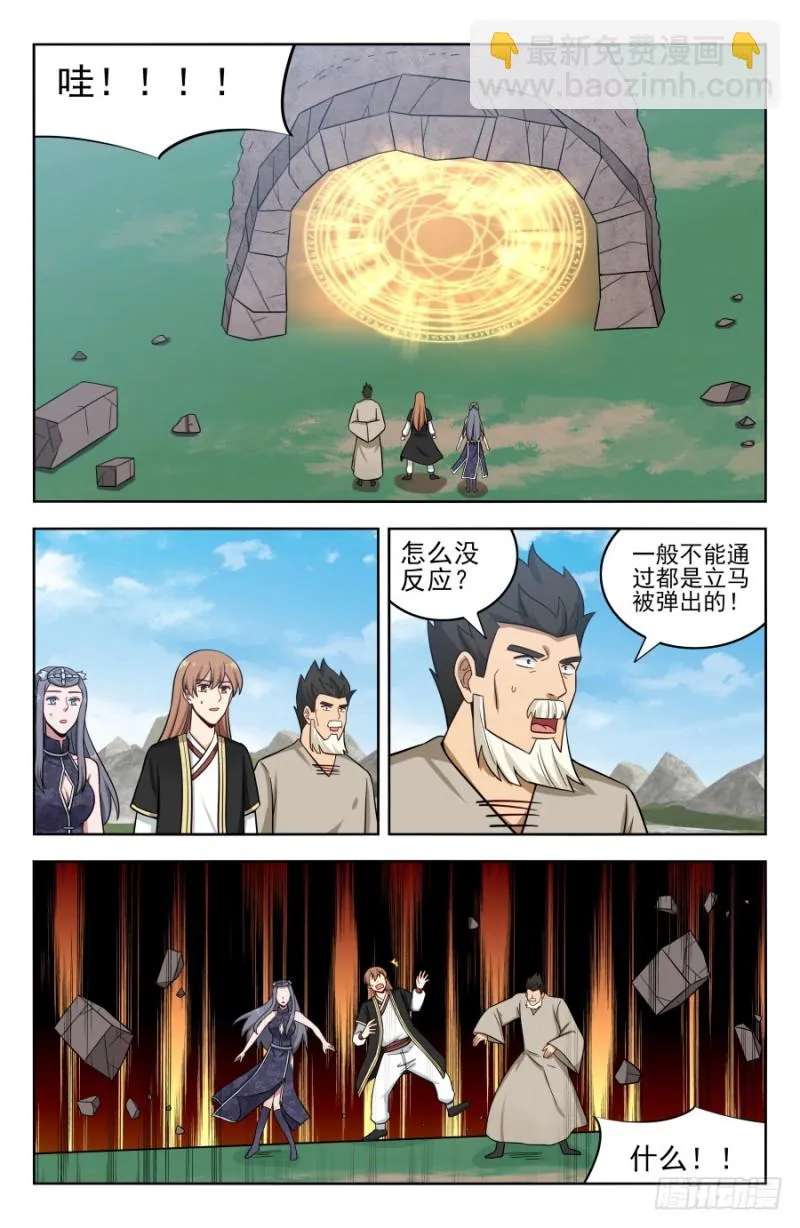 204真相只有一个！ 第11页