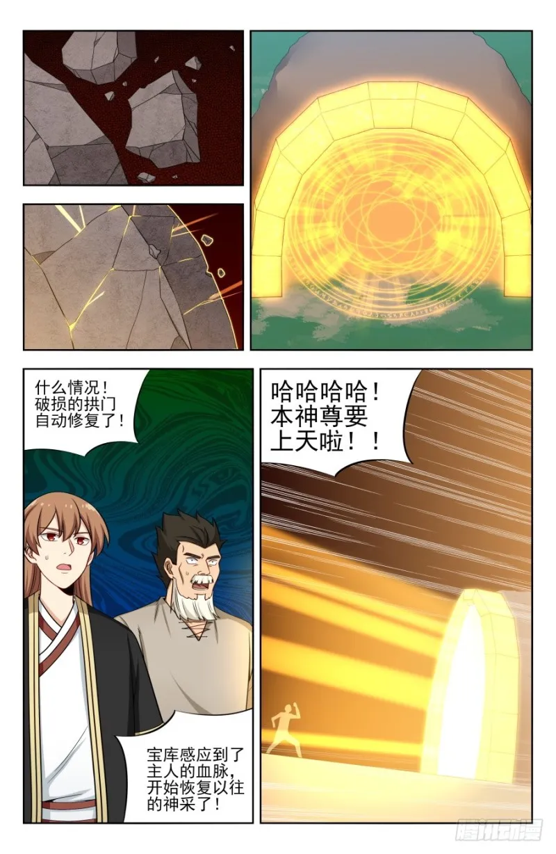 204真相只有一个！ 第12页