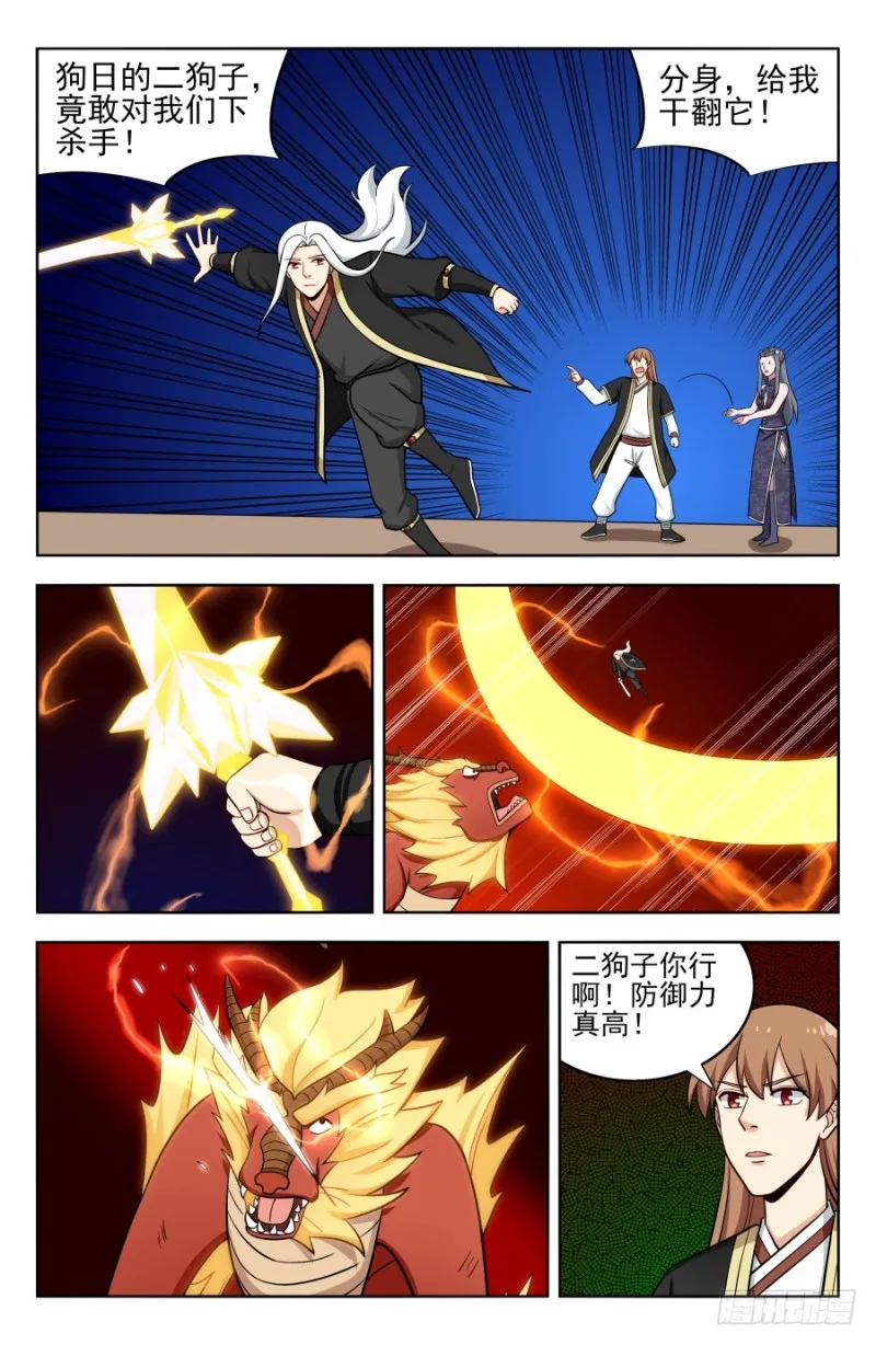 205麒麟老祖 第7页