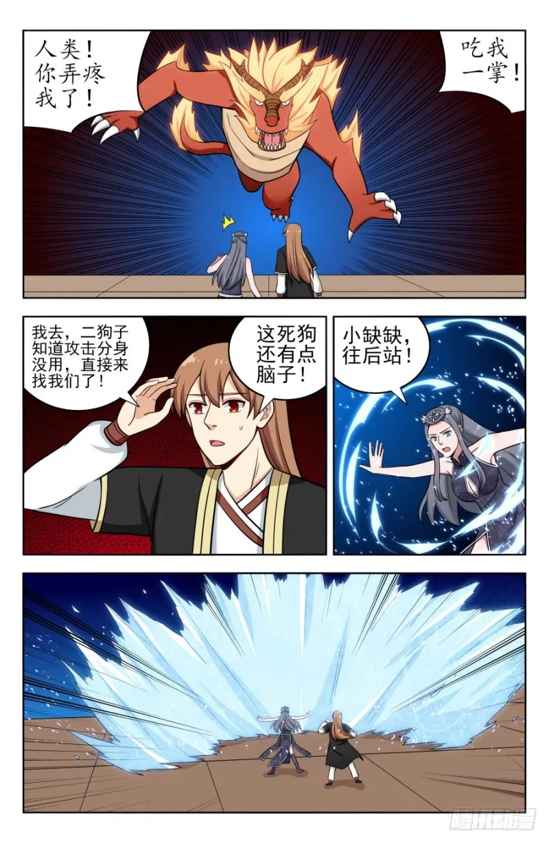 205麒麟老祖 第9页