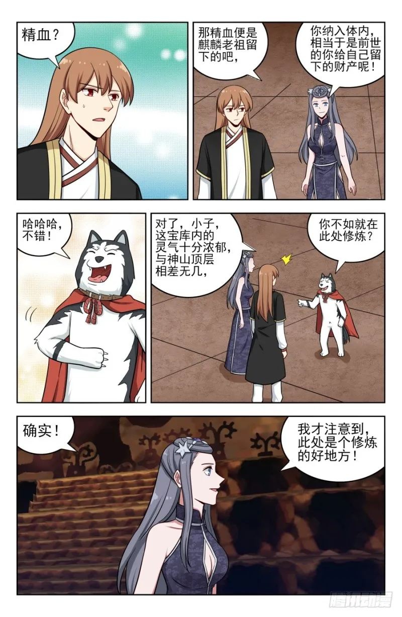 206闭关修炼 第2页