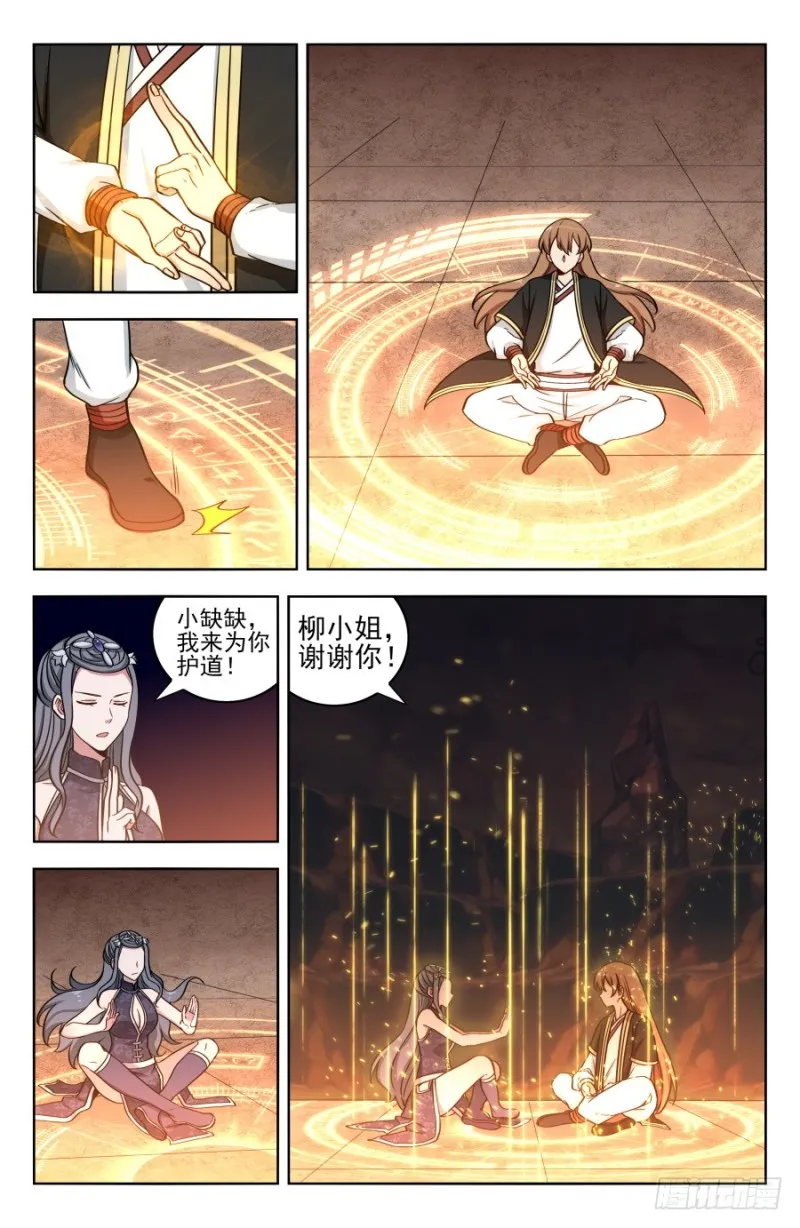 206闭关修炼 第4页