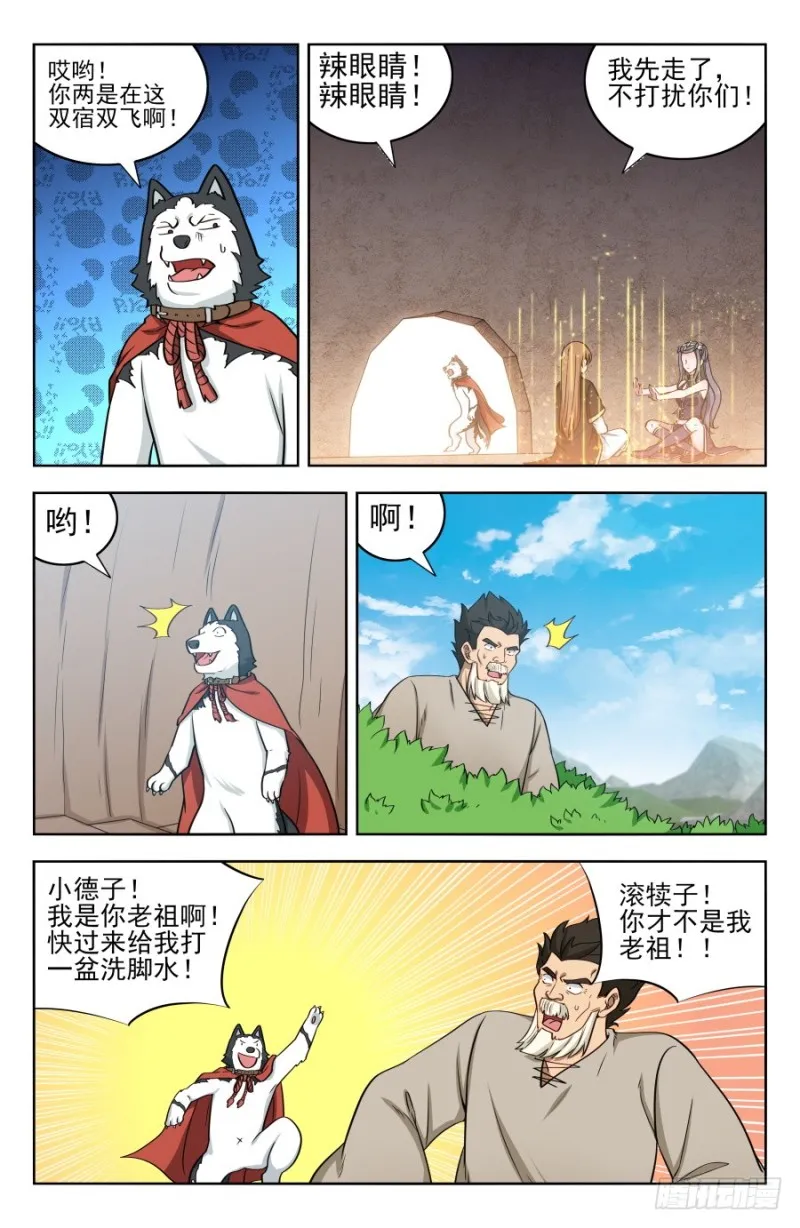 206闭关修炼 第5页