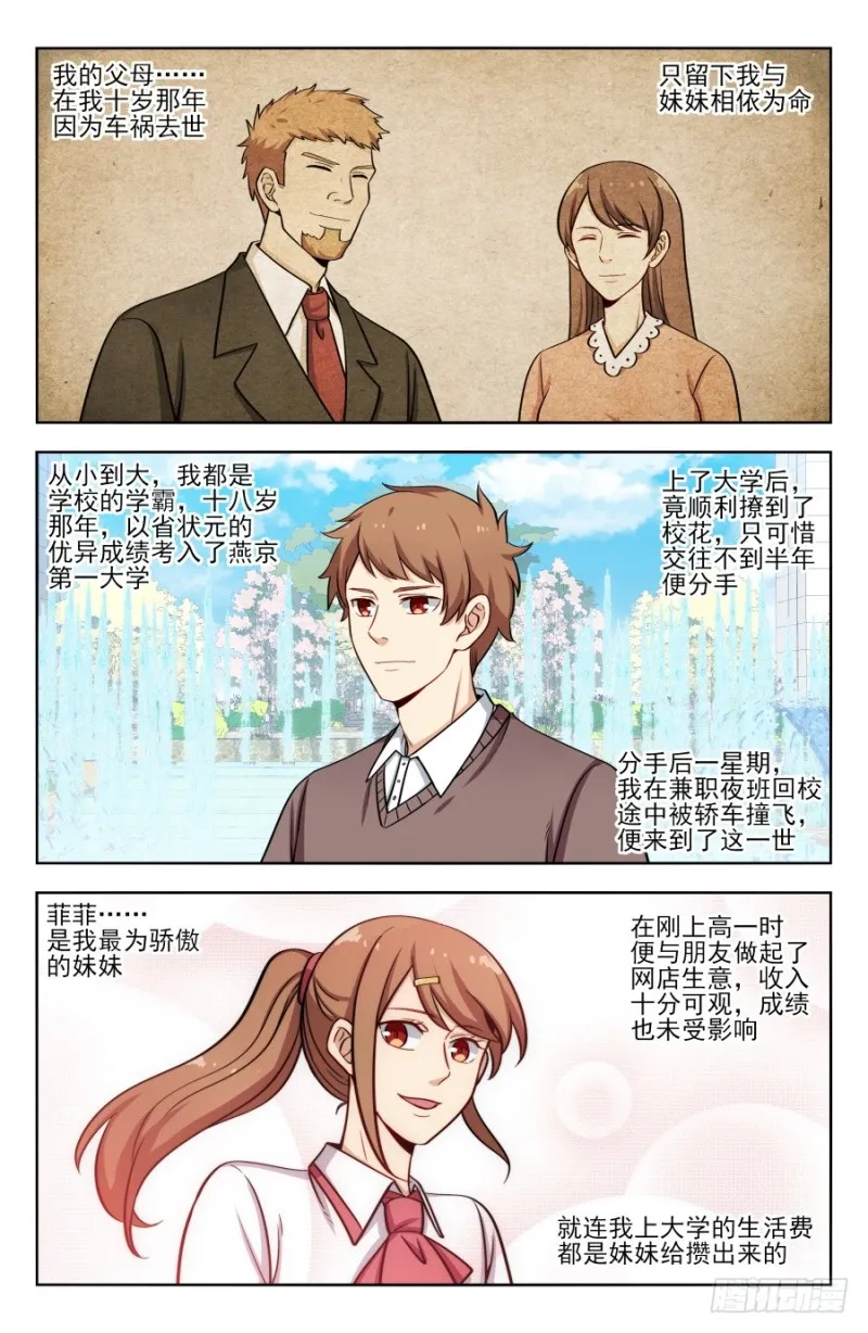 206闭关修炼 第7页