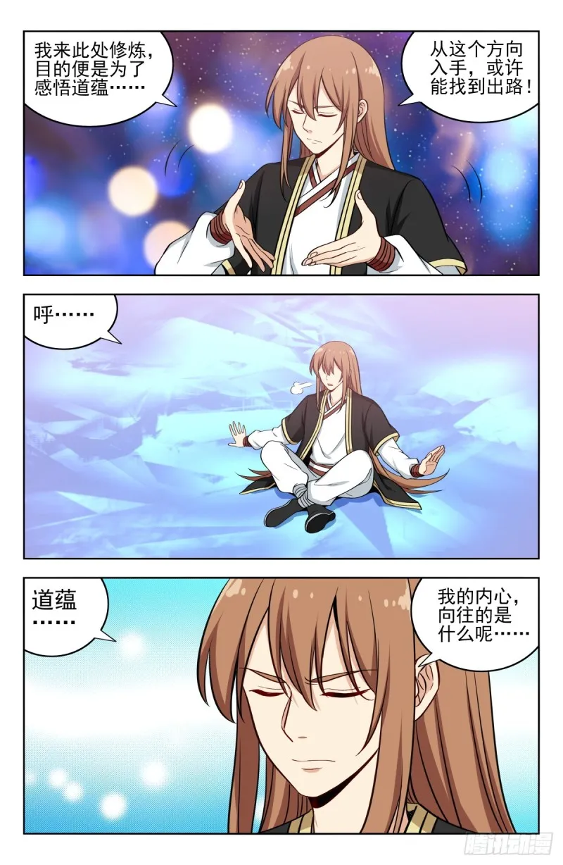 207顺心意！ 第3页