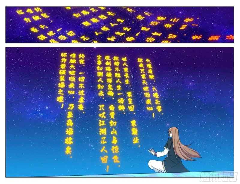 207顺心意！ 第6页