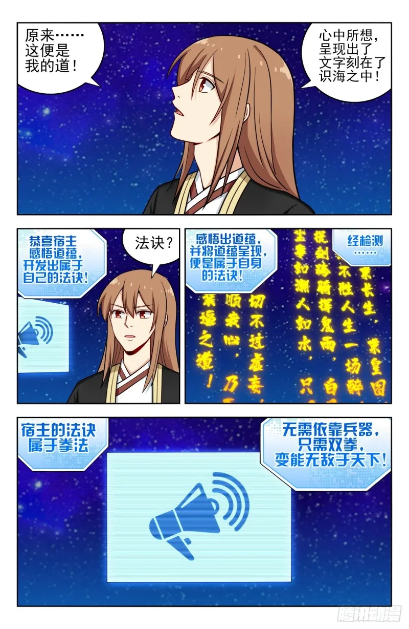 207顺心意！ 第7页