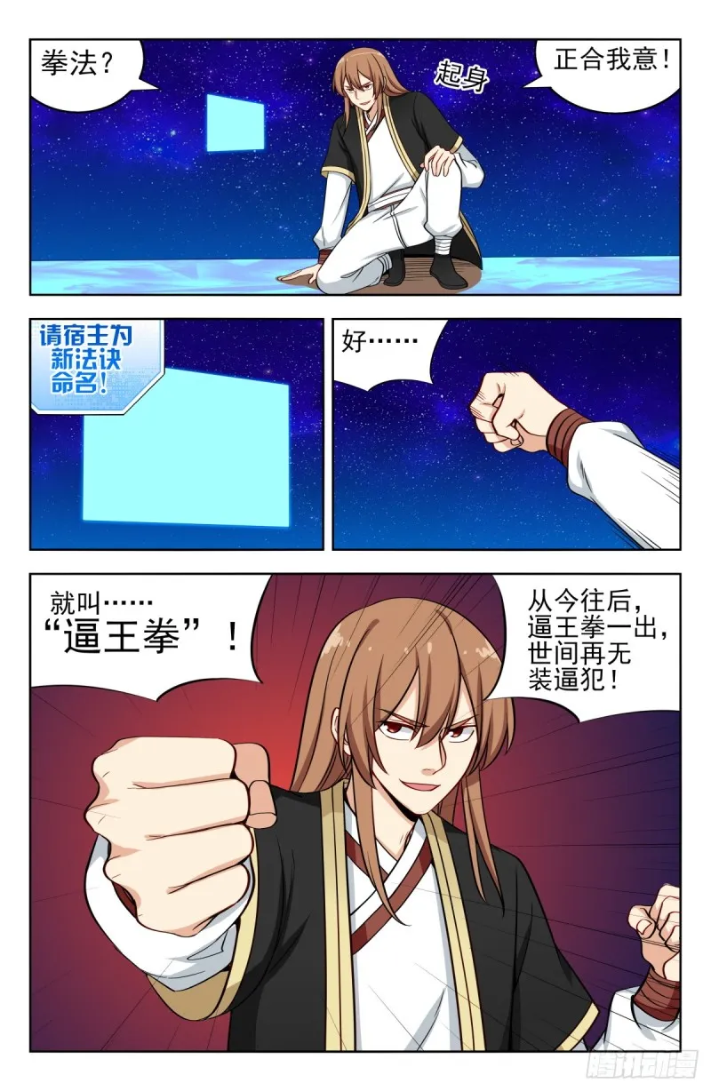 207顺心意！ 第8页
