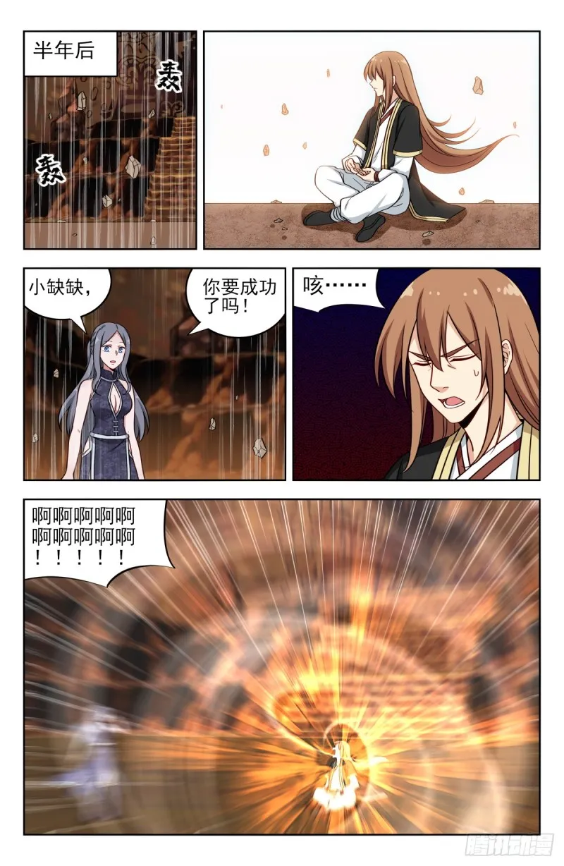 207顺心意！ 第9页