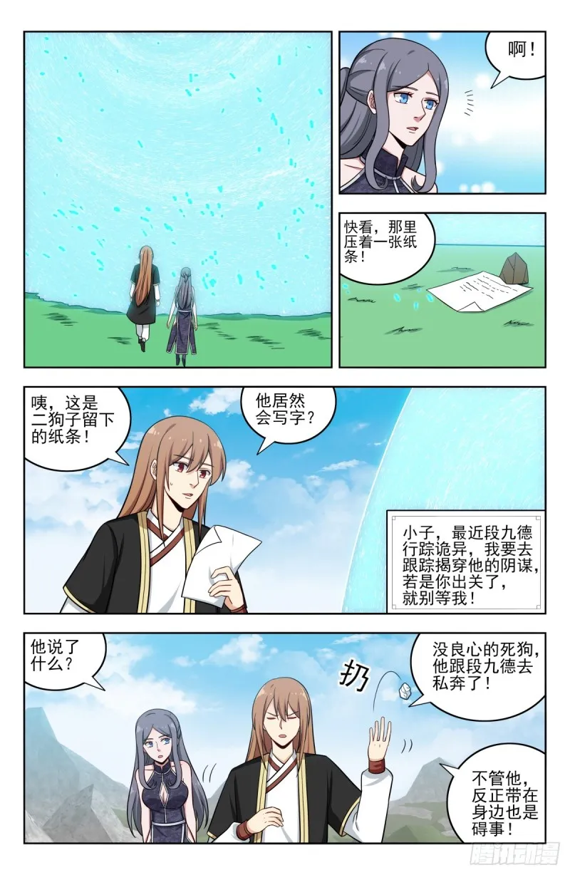 208逼王拳！ 第3页