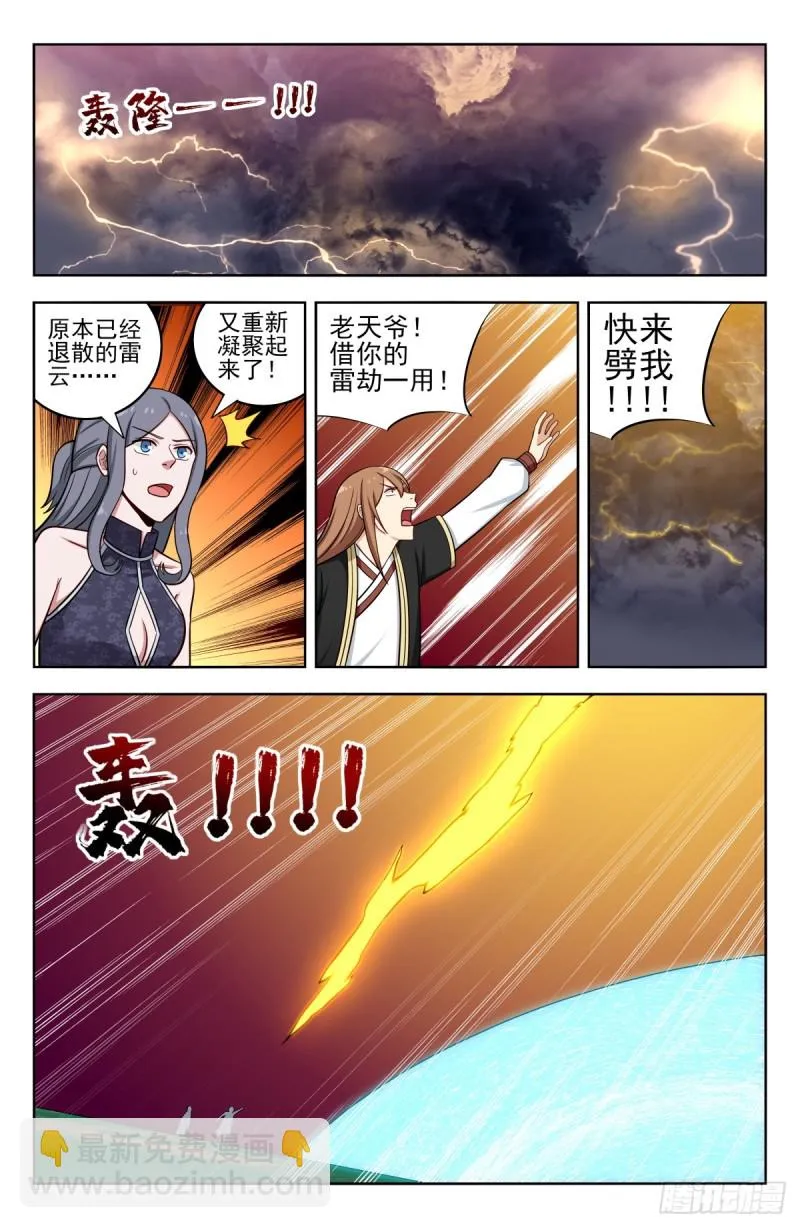 208逼王拳！ 第8页