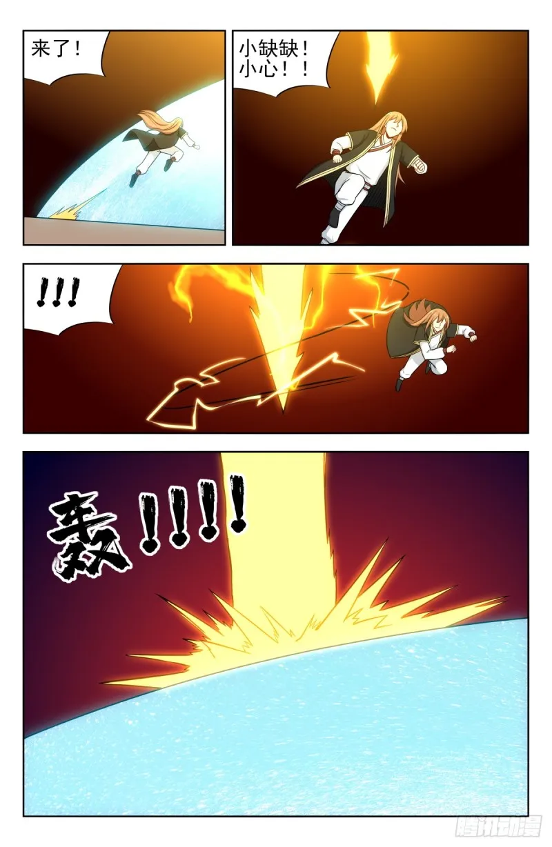 208逼王拳！ 第9页