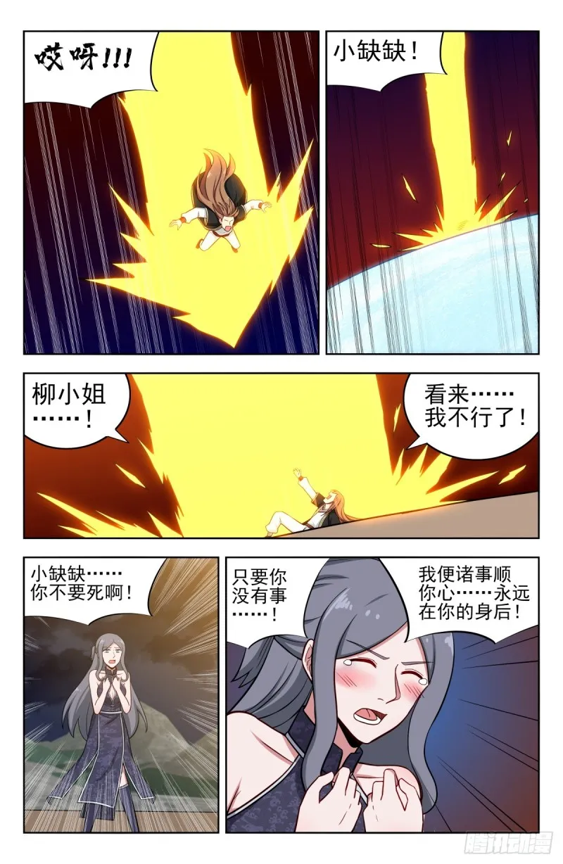 208逼王拳！ 第13页