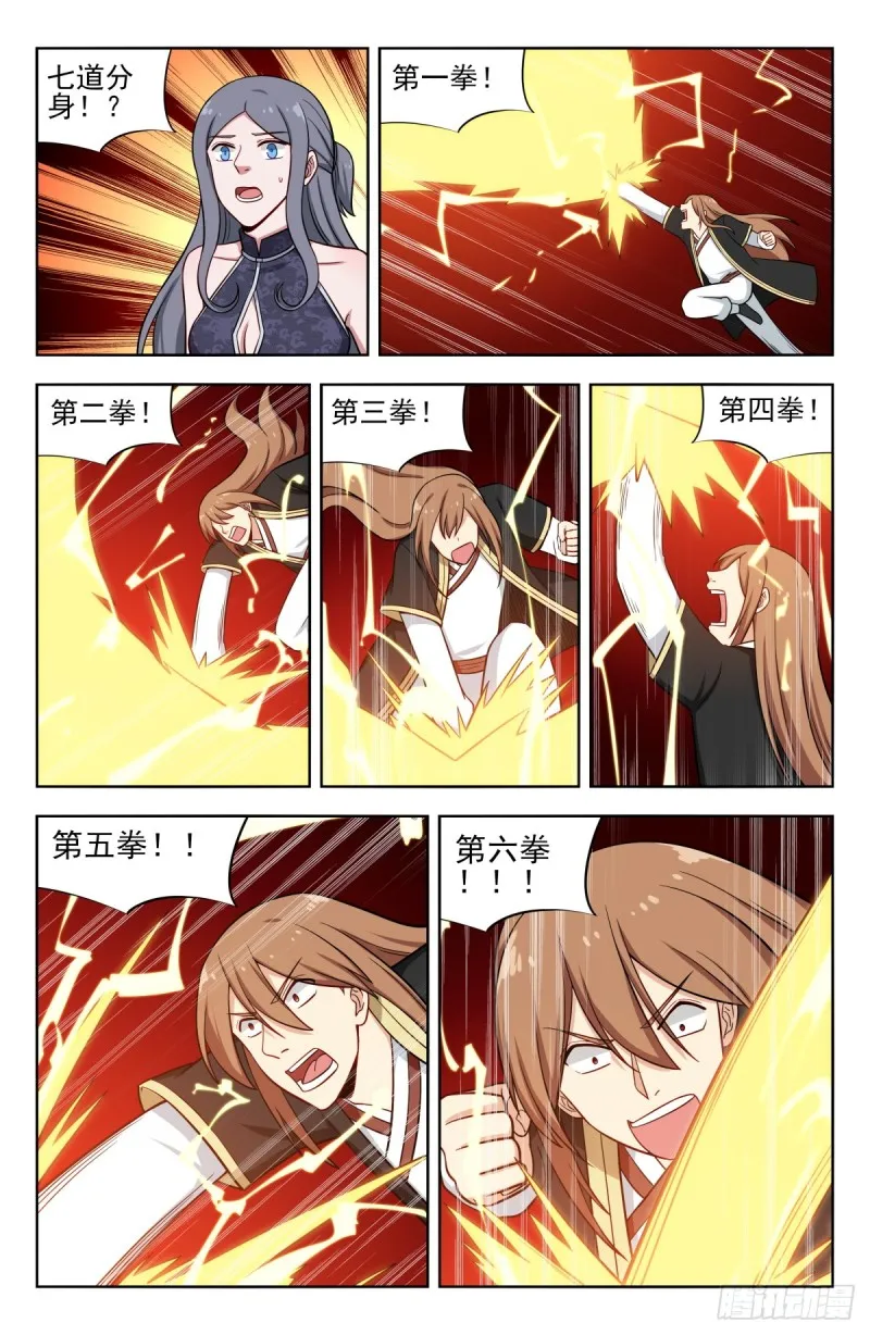 209结束试炼 第5页