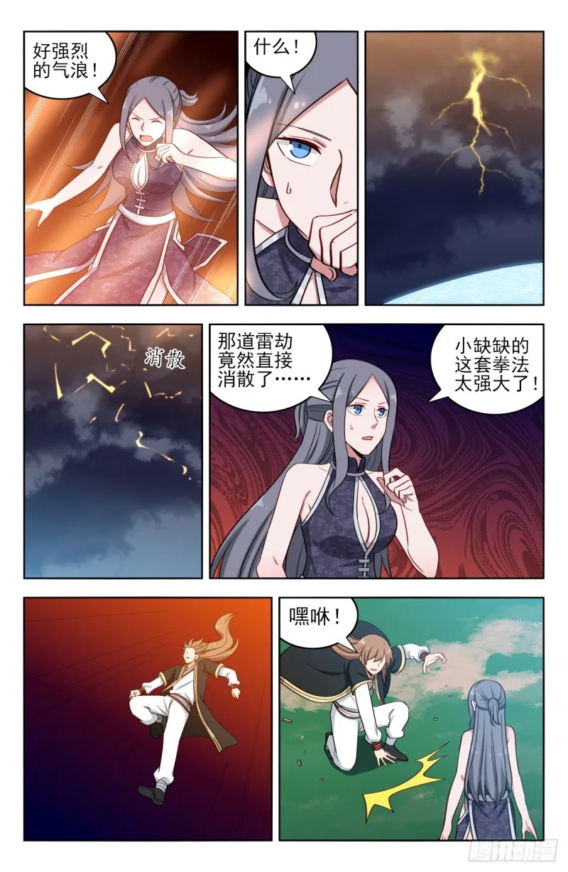 209结束试炼 第8页