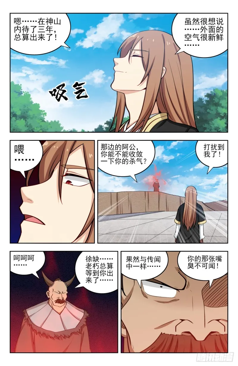 210秒杀合体期！ 第4页