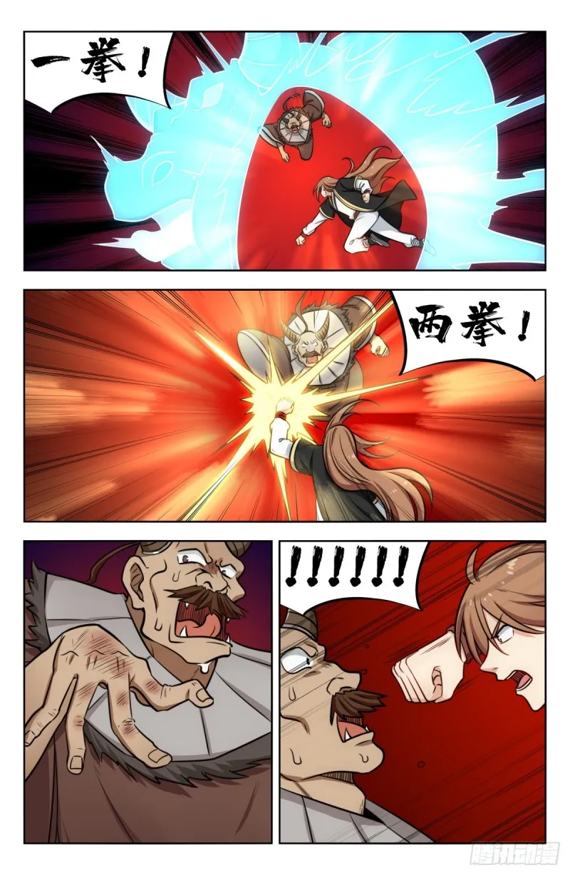 210秒杀合体期！ 第12页